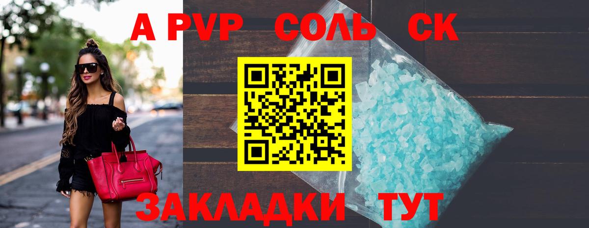 Кстово  Альфа ПВП VHQ  Вход с VPN  Alpha-PVP VHQ  APVP мука 