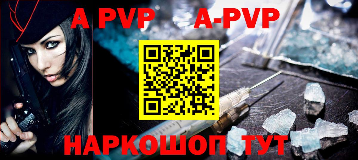APVP мука Кстово