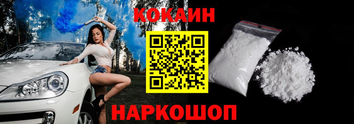 COCAIN 98% Кстово
