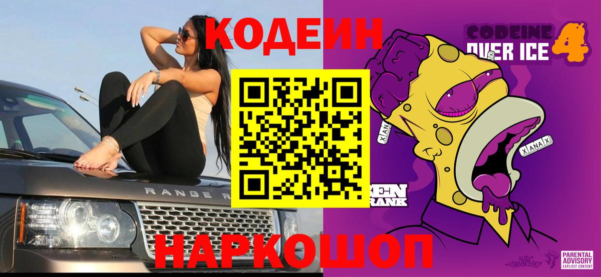 Кстово  Codein напиток Lean (лин)  наркота  Вход с VPN  Codein напиток Lean (лин) 
