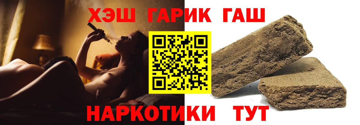 ГАШ хэш Кстово