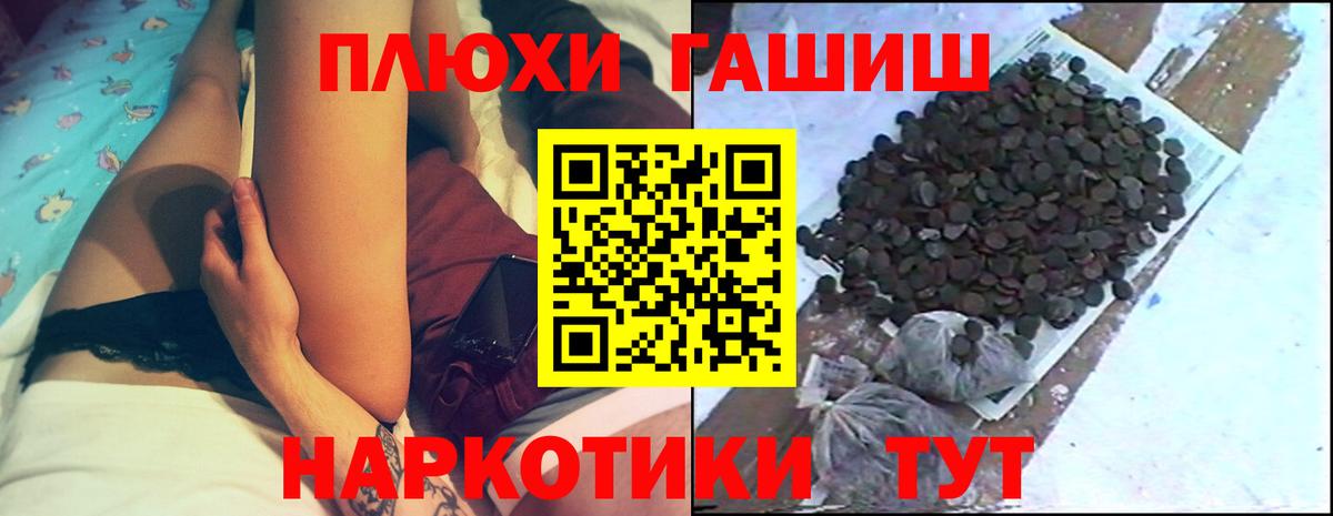 ГАШИШ Premium  ГАШИШ hashish  Вход с VPN  Гашиш  Кстово 