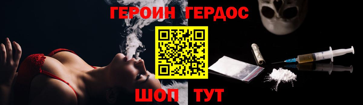 Кстово  Героин Афган  Вход с VPN 