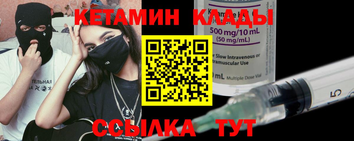 Кстово  КЕТАМИН VHQ  Вход с VPN  КЕТАМИН ketamine 