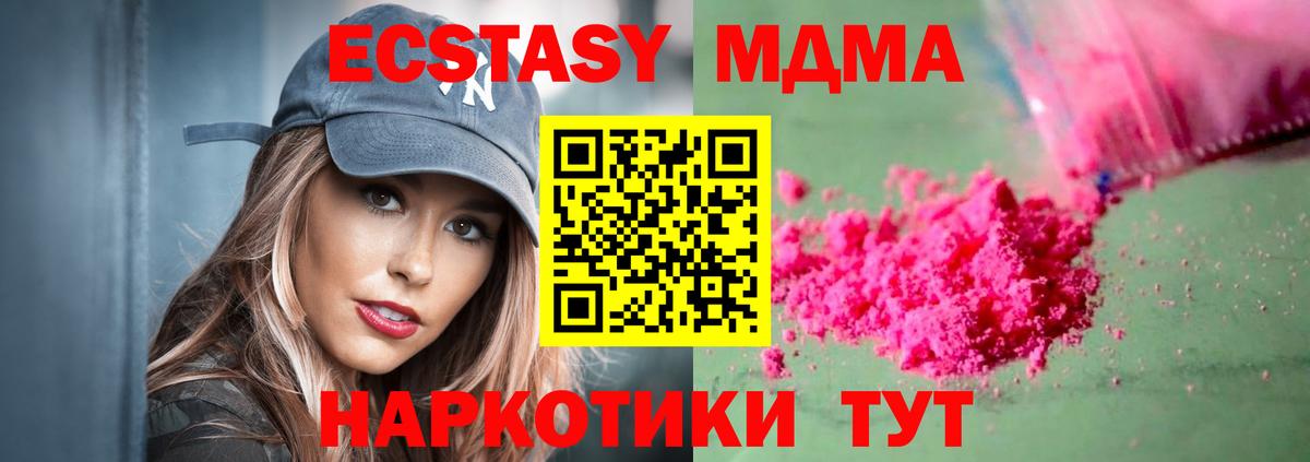 MDMA кристаллы  MDMA VHQ  Кстово  Вход с VPN 