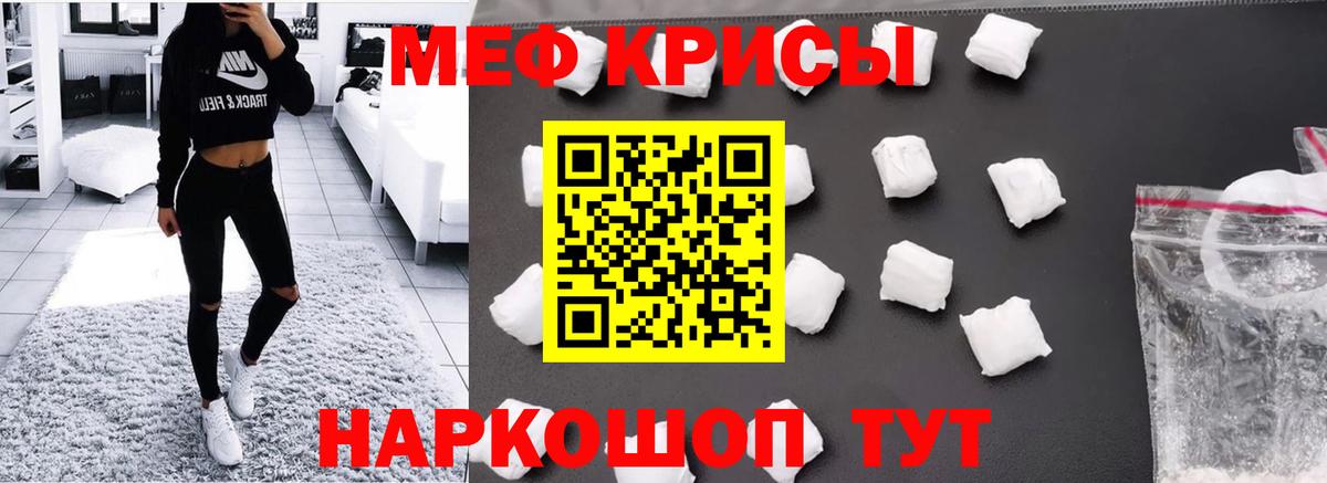 Меф мука Кстово