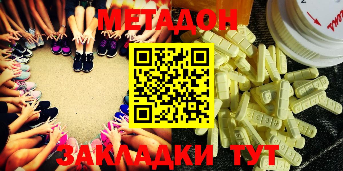 Кстово  Метадон белоснежный  Вход с VPN  МЕТАДОН кристалл 