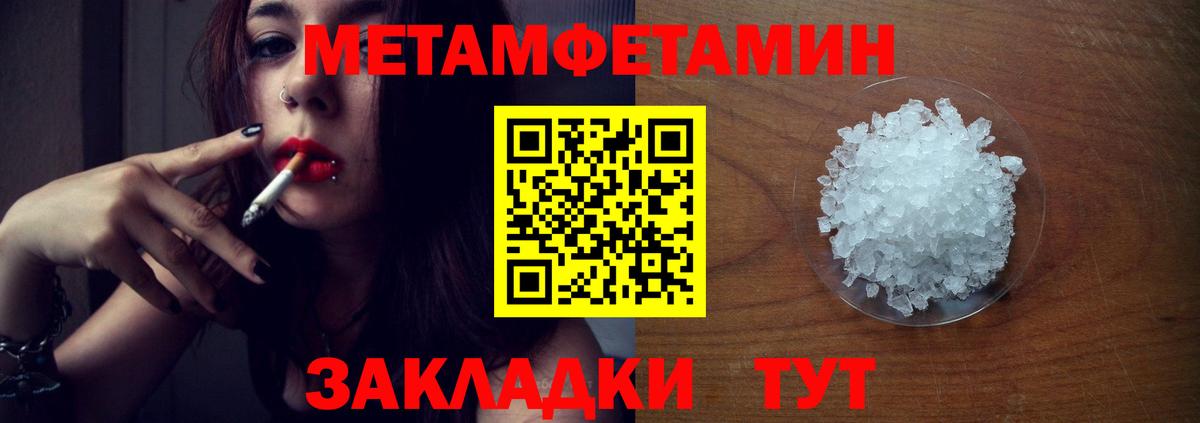 Кстово  Первитин кристалл  Вход с VPN 