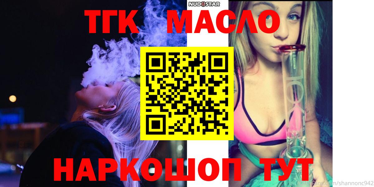 Дистиллят ТГК вейп Кстово