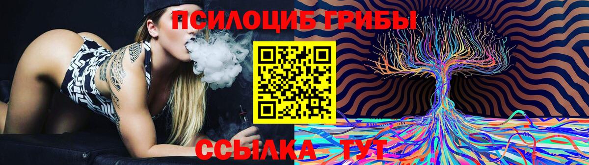 Псилоцибиновые грибы Magic Shrooms Кстово